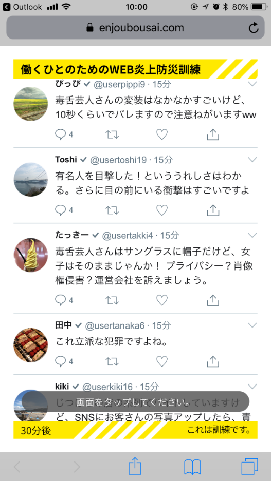 Sns炎上は世間の総意ではない ただの中傷人間が犯罪をしているだけ アンチについてのたのしい考察ブログ