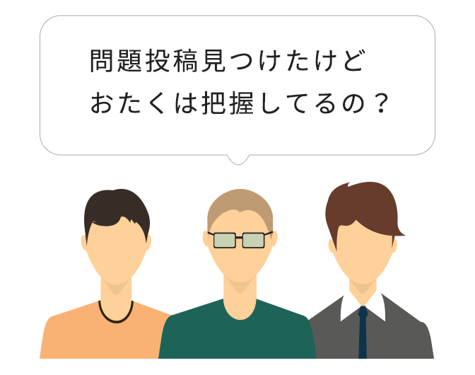 炎上防災訓練 企業のsns炎上対策の為のweb炎上体験ワークショップ リリーフサイン